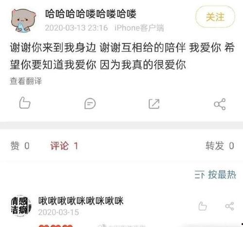 正泰圈内爆料,揭秘明星情侣背后的甜蜜与挑战  第2张